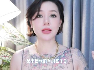 喷泉乔老师】中国古代房中术：九浅一深是怎么做的呢？如何让对方爽上天？添加  了解更多信息