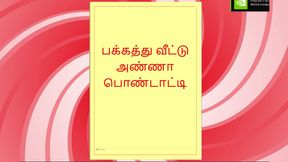 Sex with My Neighbour&#039;s Wife - A Tamil Audio Sex Story