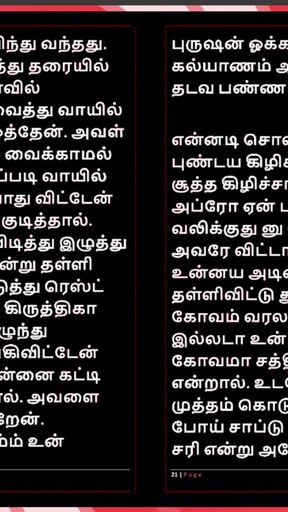 Sex with My Ex-Girlfriend Krithika - A Tamil Audio Sex Story   Clip 1