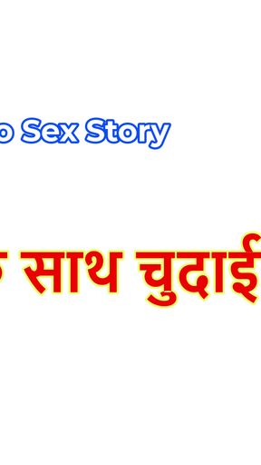 Must-see moment from "Hindi Sex Story - Chudai ki kahani -  Sex with Maid"