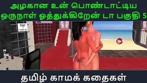 Tamil Desi Lad Tempts Village Guy in Sultry Hentai Tryst