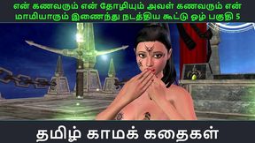 tamil audio sex story - en maamiyaarai en friendoda husband ooka en husband en friendai othaar part 5