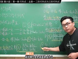 认真教一下行列式｜同济大学线性代数第六版｜第一章：行列式｜主题一：二阶与三阶行列式