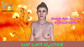 Kannada Audio Sex Story - Sex inside the Bus