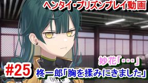 [Erotic Game Hentai Prison Play Video 25] Hiiragi Ichiro "I'm here to rub your breasts." Myoka: "..." (Hentai Prison Live)