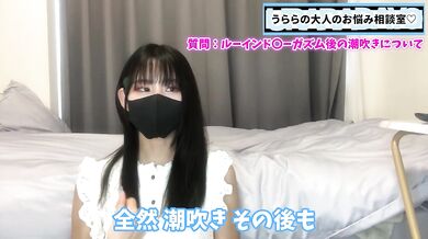 ルーインドオーガズム後に潮吹きは無理！？