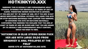 Hotkinkyjo in blue string bikini fuck her ass with large dildo from mrhankey &amp_ anal prolapse at the field
