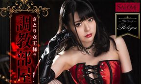 Satori Fujinami – Queen Satori’s Training Room