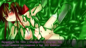 the insidious mucus dissolved the girl’s clothes and then made her squirt
