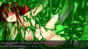 the insidious mucus dissolved the girl’s clothes and then made her squirt
