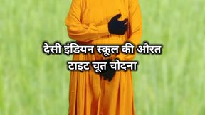 Desi Indian School woman Tight Pussy Fuck in Oyo GF BF XXX Desi Indian Leake