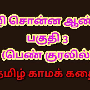 Tamil Kama Kathai: Sex with the Woman Who Showed Me the Way - Part 3 - A Tamil Sex Story