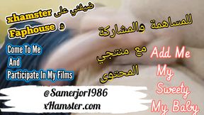 My cock and your cock is for you Master Muslim 39 years old hot sexy athlete I need you