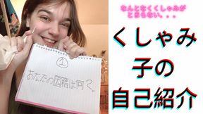 (JAPANESE) Sneezing Girl’s Self Introduction