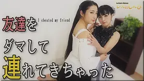 I cheated my friend - Fetish Japanese Movies - Lesshin