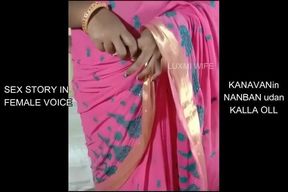 Fucking Husband's Friend - Audio Sex Story in Female Voice
