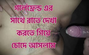Girlfriend's See You at Night While Doing I Came to Sex