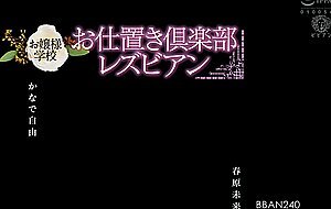 Bban-240 a young ladies school lesbian series at the p****hment club miki sunohara miyu kanade