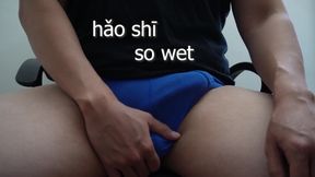 Learn Chinese in Bed Lesson One