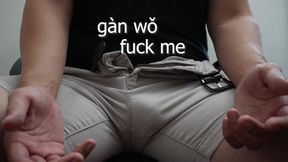 Learn Chinese in Bed Lesson One