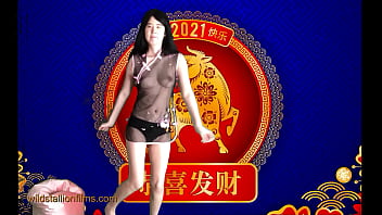 Year Of The Ox starring Alexandria Wu