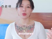 【喷泉乔老师】两性健康：情侣如何规划假期性生活？放假不知节制如何应对？添加  获取更多信息