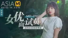 Debut of a New Actress MD-0192 / 初登场-女优面试员 MD-0192 - ModelMediaAsia