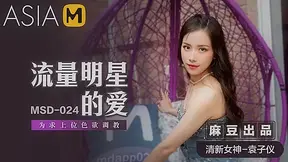 Methods to Become Famous MSD-024 / 为求上位色欲调教 MSD-024 - ModelMediaAsia