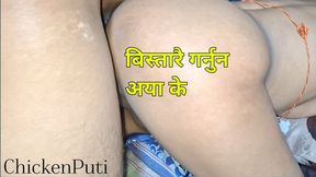 Slowly, Aya Is in Pain, Nepali Sex Video with Full Voice, Clear Audio.