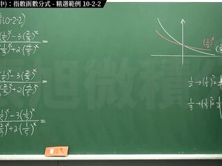 [復甦][真・最大華人微積分教學頻道] 極限篇重點十之二：老大比較法 (中)｜精選範例 10-2-2｜數學老師張旭