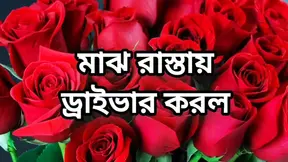 Bangla choto golpo beautiful mature mom cheating hasband full story in Bangla audio choto golpo