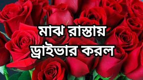Bangla choto golpo beautiful mature mom cheating hasband full story in Bangla audio choto golpo