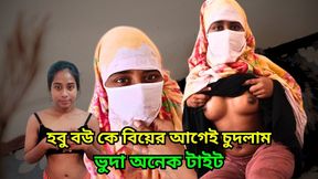 I Fucked My Muslim Feonsay First time To check Her Virginity. Her pussy is so Tight