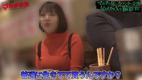 Curvy Emi-Chan, 24, Gets Coaxed into a Hotel After Shady Supplement Pitch – Busty Fun