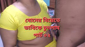 Deshi romantic bhabi and debor hot video part 2