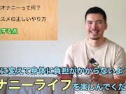 正しい亀頭オナニーの仕方、教えます