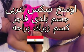 *** of Madam Nawal, the Egyptian Slut, Fucking While Her Cuckold Husband Is Waiting Outside.slut MILF with an Exciting Body.