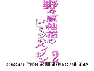 Stream Nonohara Yuzuka no Himitsu no Haishin Clip two with English subbed for free online