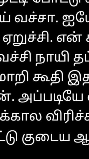 Gomathiyum pakkathu veetu Paiyanum - tamil sex story   Clip 1