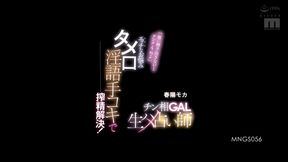 Naughty fortune teller Haruhi Moka teases a steamy handjob cure