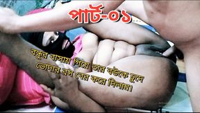 Friends Wife Hardly Fucking and coume Out her Part_01