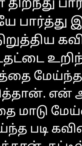 Gomathiyum pakkathu veetu Paiyanum - tamil sex story   Clip 3