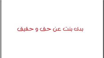 طاحنهم واد روش ومحظوظ مع جوز بنات يحلوا من على حبل