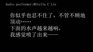 【音频Asmr/中字】你和我温柔的做爱+呻吟娇喘/Audio moan/make love with my YOU