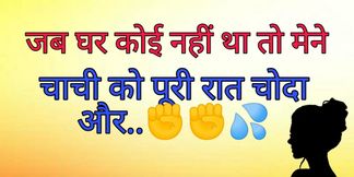 indian aunty and engoying full night