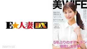 299ewdx-517 She Releases Her Sexual Desires That She Has Accumulated From Her First Cheating Sex!you Can Cum Inside, So Please Come With Me!