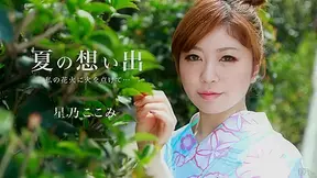 Kokomi Hoshino Summer Memory Vol.9 - Caribbeancom