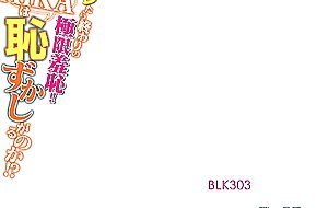 Blk-303 studio kirakira, limit of the end of tara barre shame! !cheeky gal aika is either shy of!