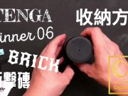 [達人開箱 ][CR情人]日本TENGA spinner06-BRICK衝擊磚+內構作動展示