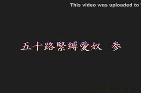 The pleasure of Japanese shibari rope bondage